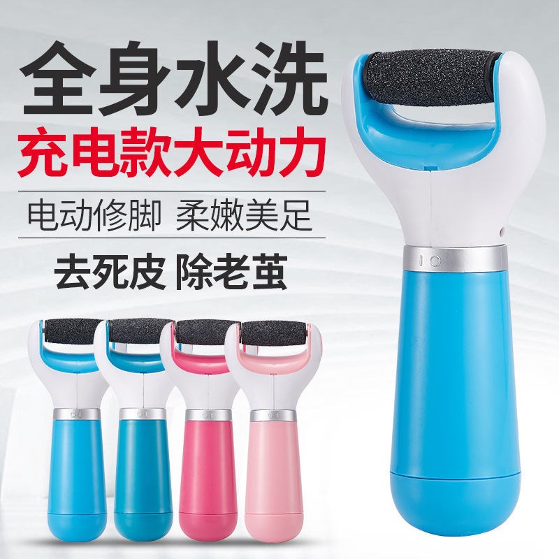 Automatic grinding of foot leather electric rechargeable grinding footballer to corner leather dead leather old cocoon knife pedicure machine pedicure