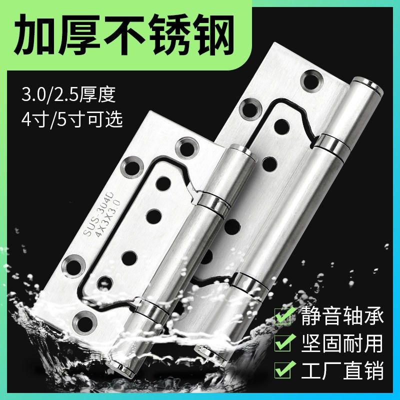 Stainless steel primary-secondary hinge bearings 4-inch 5-inch thickened interstatic wood door Dressing Room Glass House Door Folding Dark Hinges