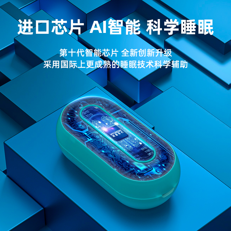 South Korea's modern smart sleep instrument sleeping with sleep improving severe depth seconds to sleep hand insomnia artifact