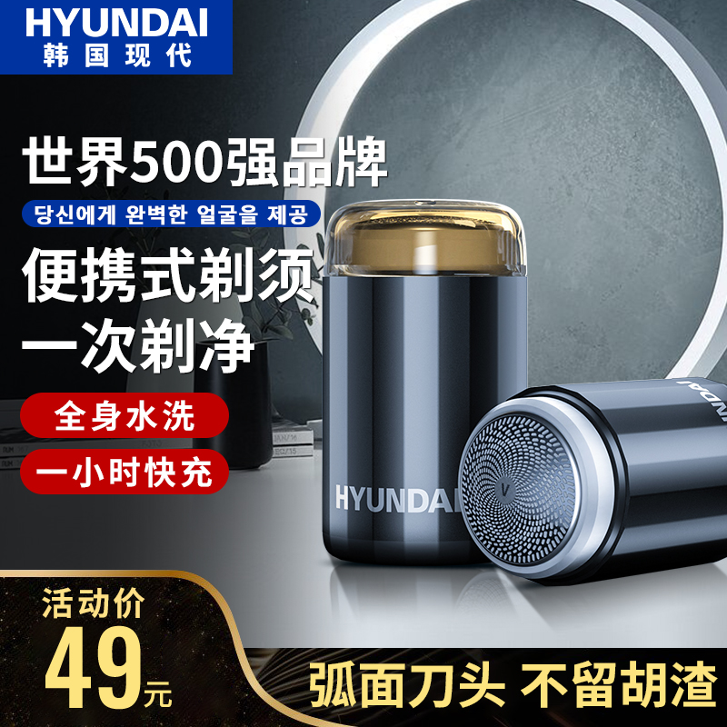 Korean Modern Shaver Knife Electric Men Mini Travel Portable New Send Boyfriend Wash Scrape Knife