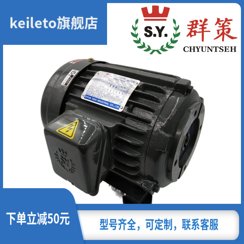 Taiwan group SY motor 0 75kw 1 5kw 2 25kw 3 75KW 75KW C01 C01 C02 C03 05-43BO 05-43BO