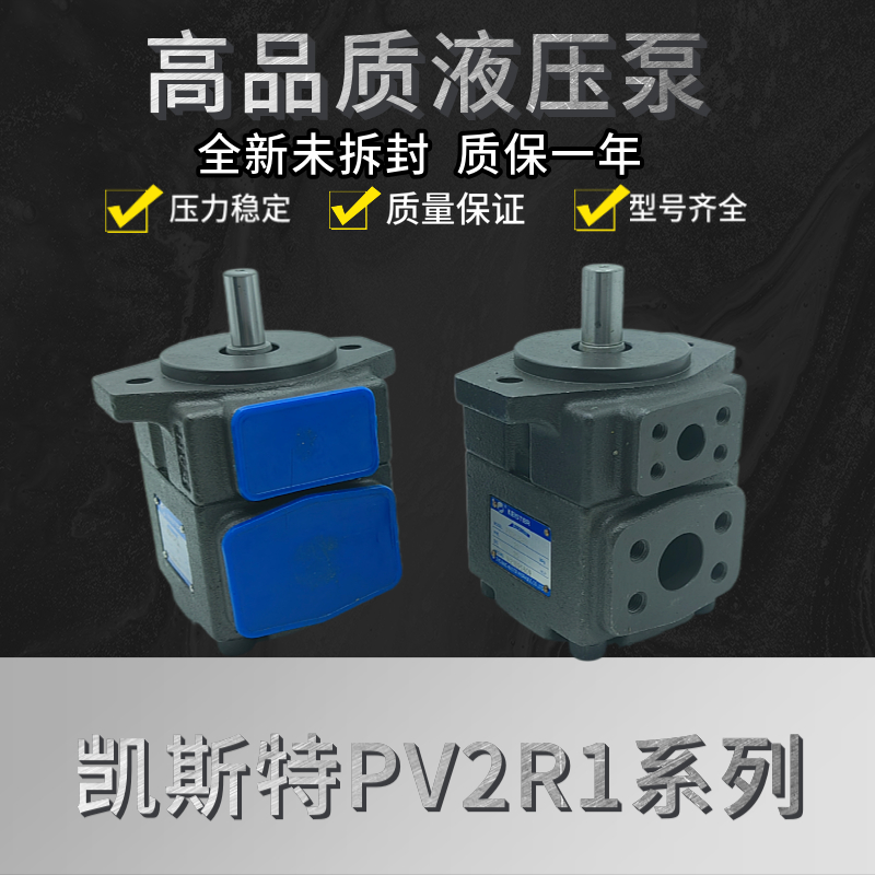 Kester Hydraulics PV2R3-125-F-R PV2R3-136-F-R PVL3-125 PVL3-136 Oil Pump