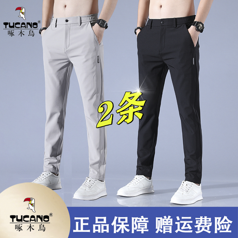 Men's Casual Pants Straight-Leg Slim Fit 2026 Spring/Summer New Long Pants Versatile Wrinkle-Resistant Comfortable Breathable Business Casual Pants