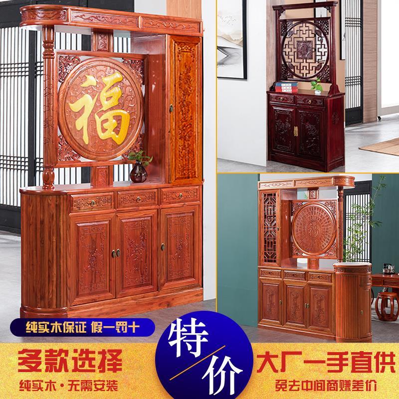 Chinese-Style Solid Wood Entrance Living Room Partition Double-Sided Wine Shoe Cabinet Integrated Blessing Character Storage Room Entrance Door Screen Chinese-Style Solid Wood Entrance Living Room Partition Double-Sided Wine Shoe Cabinet Integrated Blessing Character Storage Room Entrance Door Screen