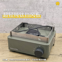 Naturehike Nook Shiguang mini stove special ultra-light pure titanium cassette stove windshield outdoor camping accessories