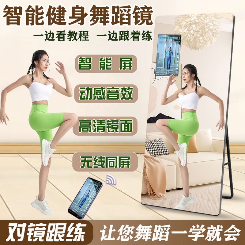 Pailimei Smart Fitness Mirror Magic Mirror Dance Mirror Home Exercise Weight Loss Yoga Exercise Dance Mirror for Full Body Exercise