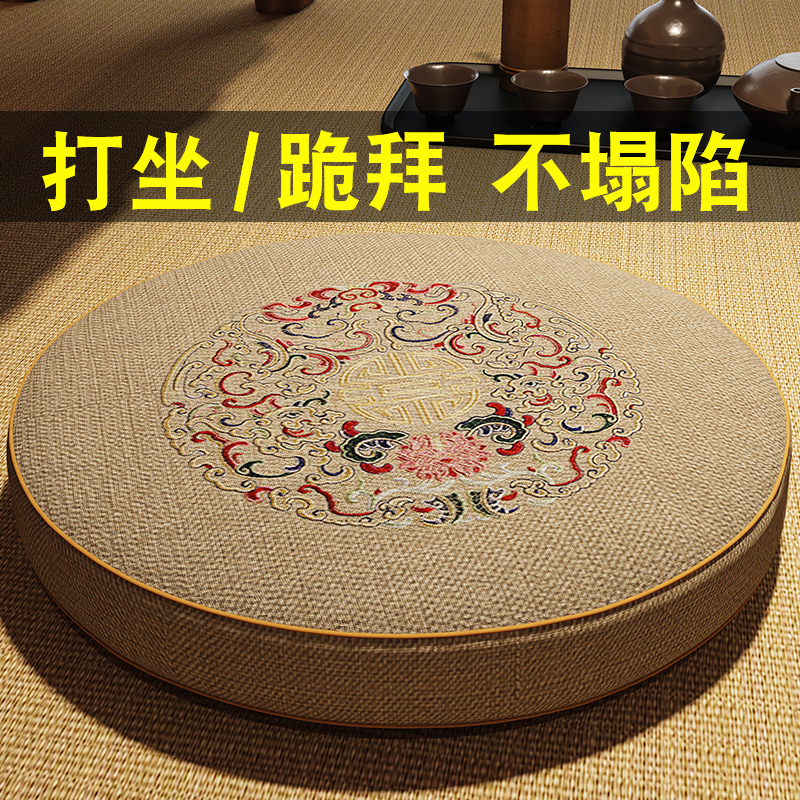 Special Meditation Cushion for Sitting in the Living Room, Floor Cushion, Prayer Cushion, Kneeling Cushion, Tatami Mat