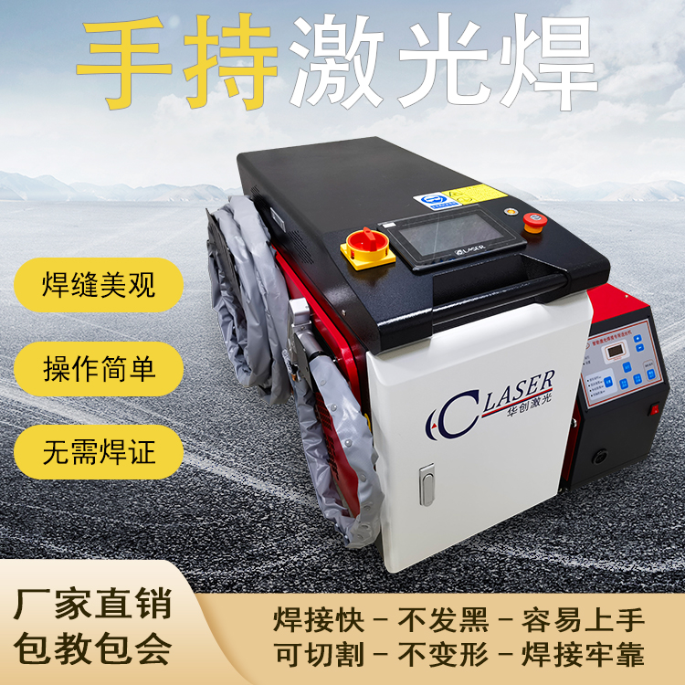 Small handheld laser welding machine aluminum alloy stainless steel welding 1500W laser welding rust removal all-in-one-Taobao