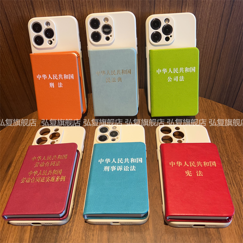 Law Mini Pocket Book Suitable for Huawei Mate60, Ultra-Popular Pura70 Pro Phone Case, Mate30 Civil Code, P40/P50 Pro Labor Law, Nova12 Quirky 7 Creative 9 Eye-Catching Bag 8