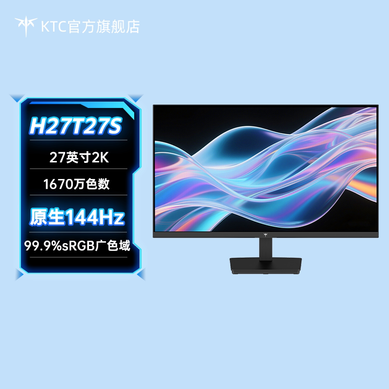 Ktc 27-Inch 2K High-Definition 144Hz Monitor Low Blue Light Office Lcd Computer Display H27T27S Ktc 27-Inch 2K High-Definition 144Hz Monitor Low Blue Light Office Lcd Computer Display H27T27S