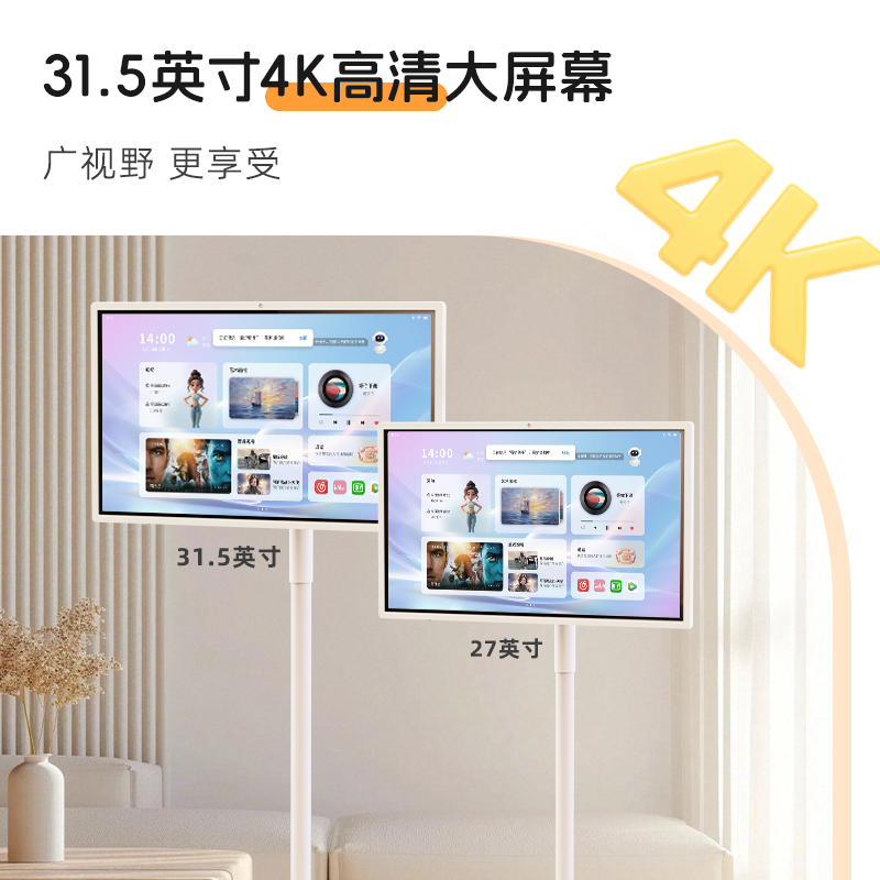 [Breaking News]Ktc Best Friend Device Max Edition 4K 31.5inch Ultra-Large Tablet Smart Ai Screen, Free Screen Casting, Portable Tv, Fitness, Conference, Projection, Gaming for Girls