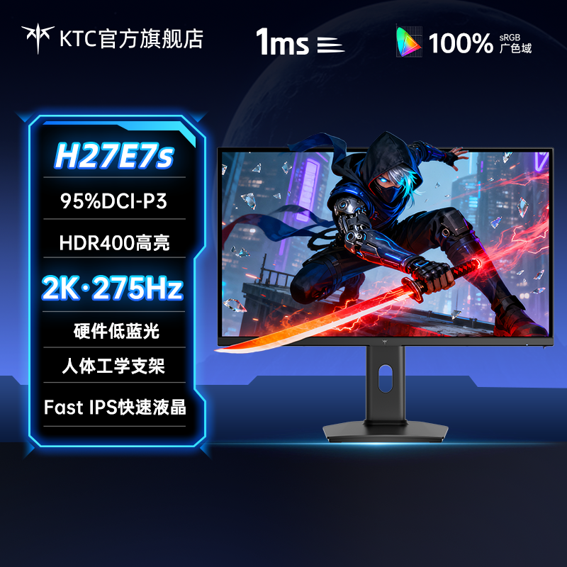 Ktc 27-Inch 2K High-Definition 275Hz Display Screen Adjustable and Rotating E-Sports Computer Gaming Monitor H27E7S