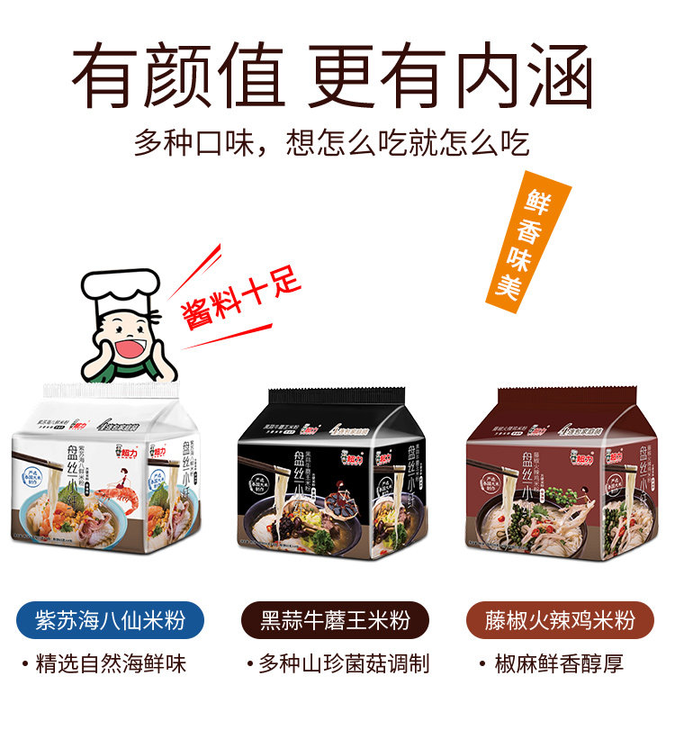 50年专注做米粉，5分钟即食：4包 香港 超力 非油炸速食藤椒银丝米粉 11.9元包邮 值值值-买手聚集的地方