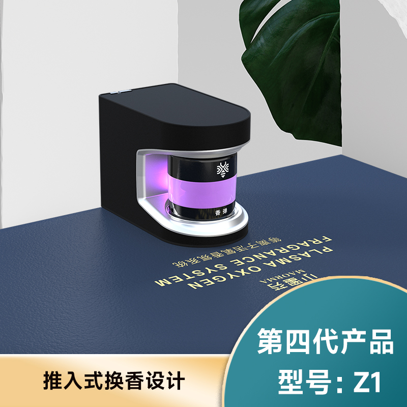 Xiaomi Fen Oxygen Fragrance System Z1 Car Plasma Purification Air Conditioner with Intelligent Control for Car Odor Purification Xiaomi Fen Oxygen Fragrance System Z1 Car Plasma Purification Air Conditioner with Intelligent Control for Car Odor Purification