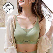 Explosion trace latex lingerie woman without steel ring comfortably gather on the custody of the breast lace beautiful back corner