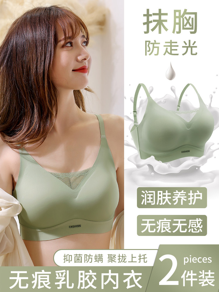 Explosive style seamless latex underwear women's no steel ring comfortable gather up and hold pair of breasts bra lace beautiful back vest style