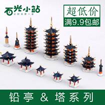 Water Absorbent Stone False Mountain Bonsai Lead Swing Piece Metal Pagoda Cool Pavilion Subminiature Landscape View Water Dry Accessories Decoration