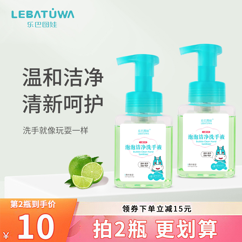 Lebattuva baby handwashing liquid infant children special foam type plants gentle hand wash children hand sanitizer-Taobao