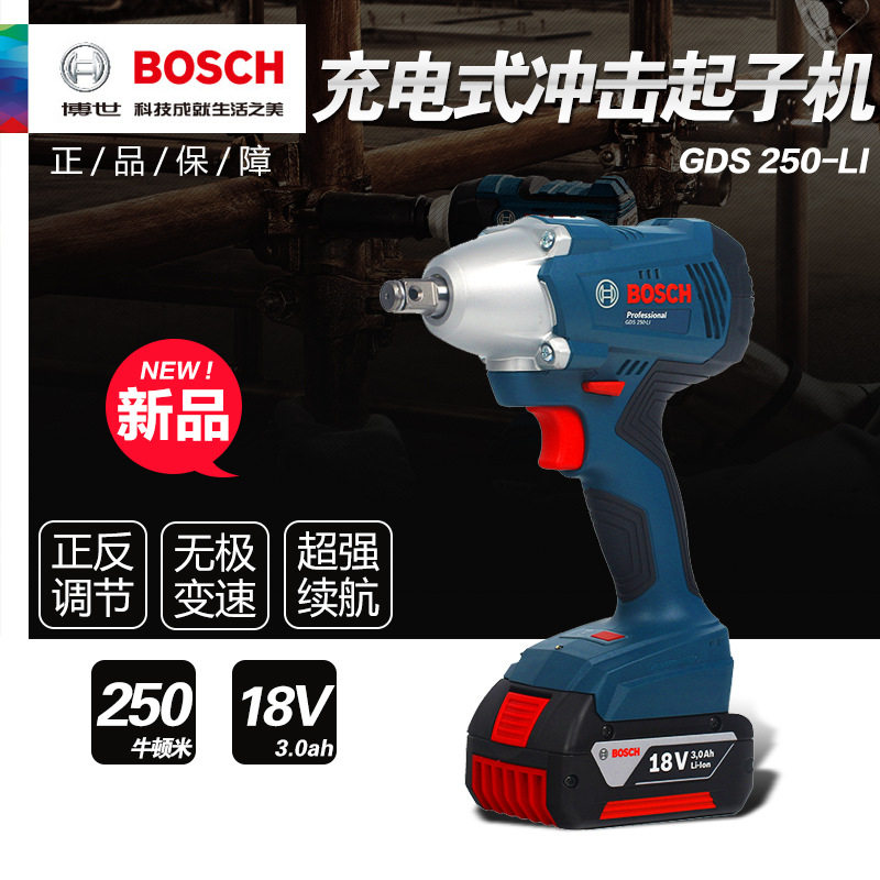 Charging Woodwork Racks Subwork Sleeves Lithium Electro Pneumatic Wrench Electric Shock Wrench GDS250-LI