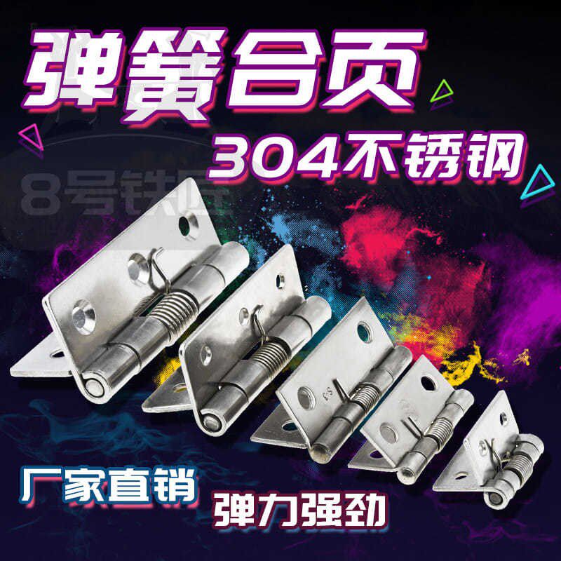304 stainless steel spring hinges 1 inch 1 5 inch 2 inch 2 5 inch 3 inch 4 inch normal open spring hinge Self-closing hinge