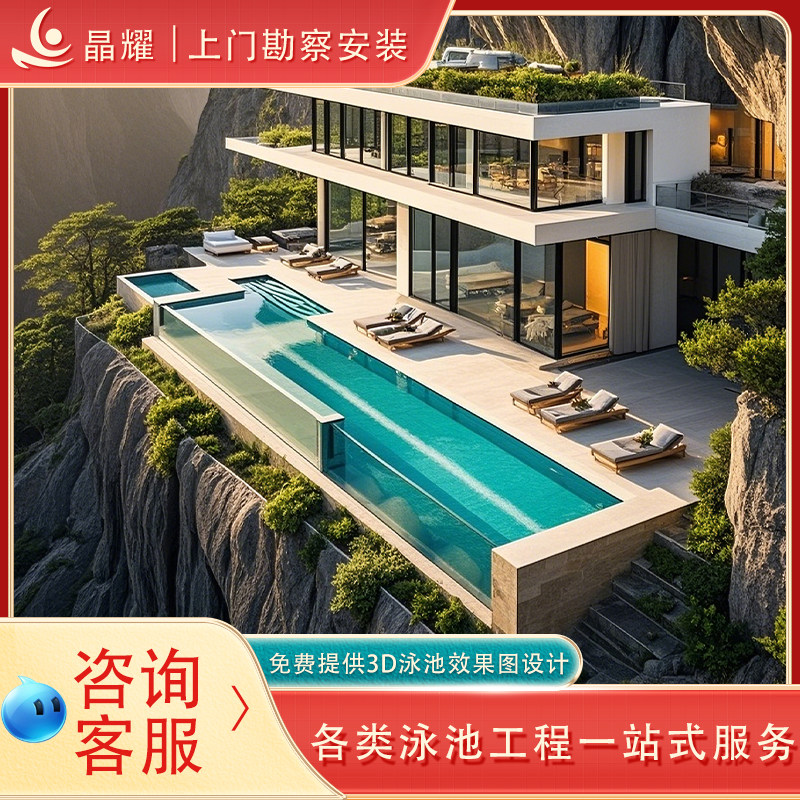 户外无边游泳池民宿别墅家用智能恒温冲浪亚克力玻璃泳池全套设备