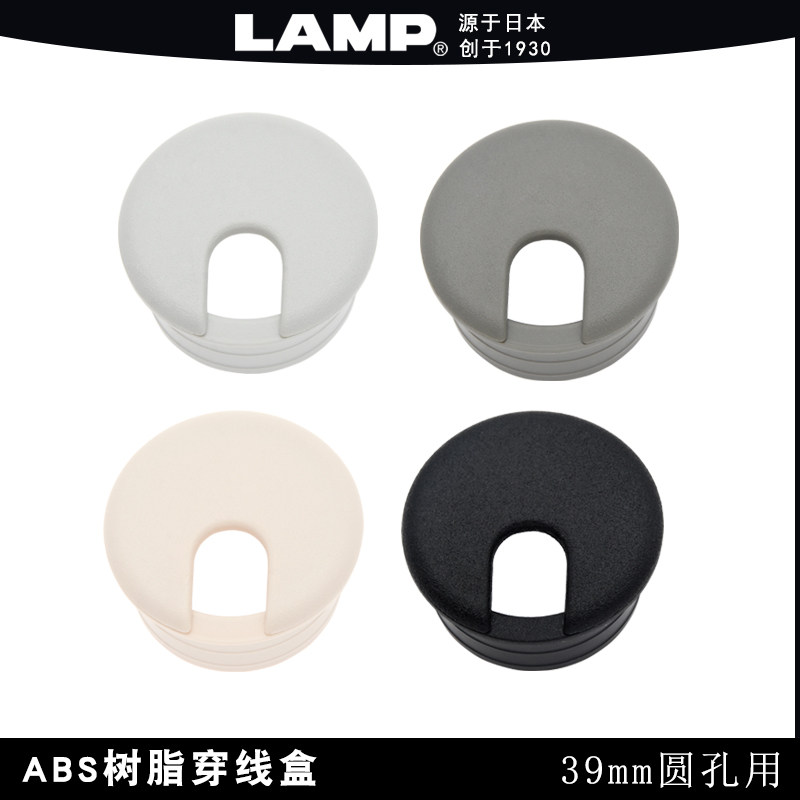 Japan LAMP Blue Pump black white computer desk threading hole cover plate Desktop walking line box desk clothes cover 39