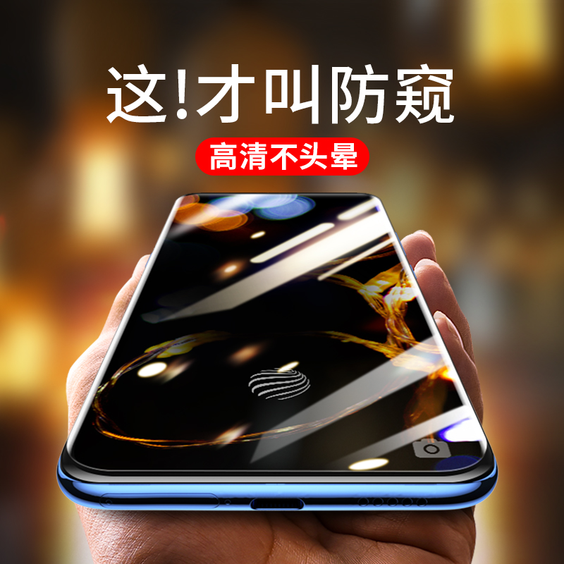 Applicable vivox27 anti-peeking steel film x60x50x30vivox20 anti-peeping film vivox23 mobile phone iqoo full screen vivos7 vivon