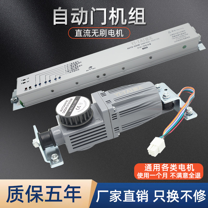 Automatic door controller induction door motor controller Main board electric glass translation gate computer control board General-Taobao