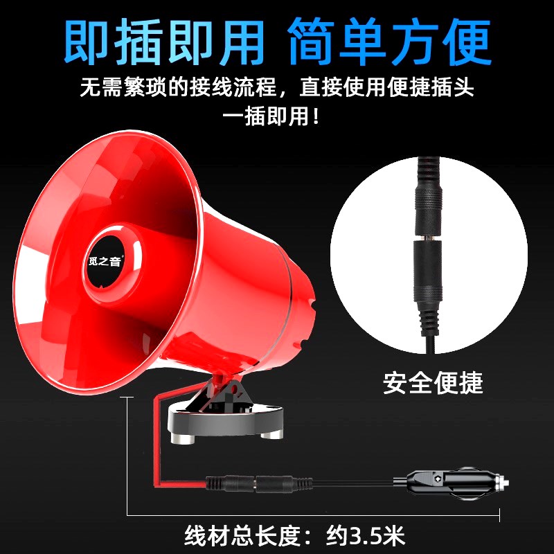 Car loudspeaker propaganda loudspeaker loudspeaker loudspeaker outdoor hawking play 12v60v electric car stall