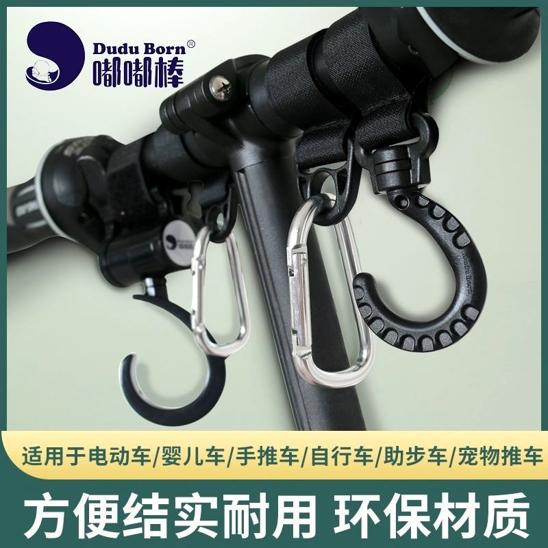 Baby Stroller Multi-function Hooks Electric Bike Hooks Bicycle Electric Vehicle Front Universal Hooks