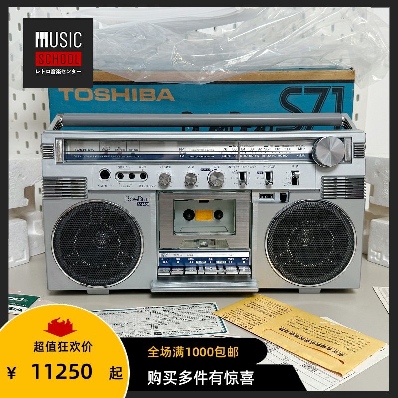 全新稀少】1981年东芝TOSHIBA RT-S71D MK2 手提磁带录外放音机评价- 淘宝网
