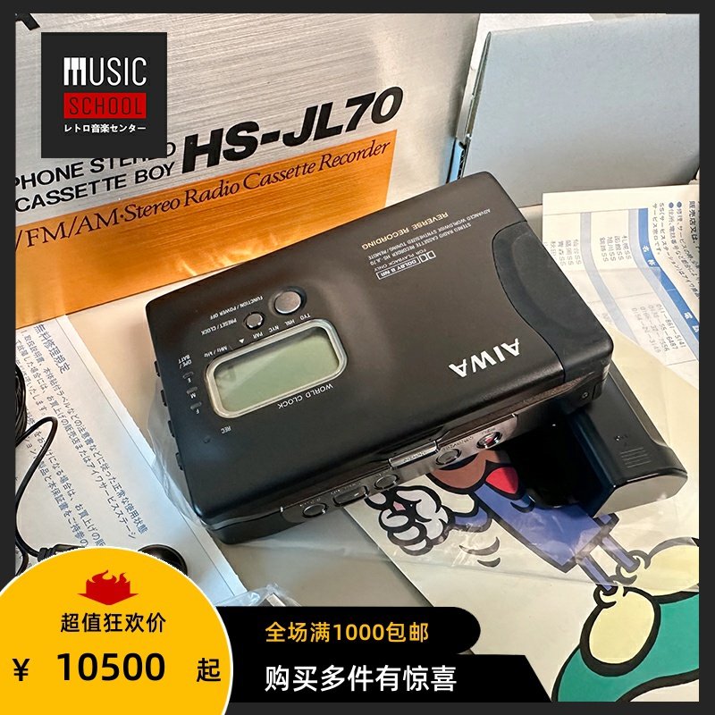 全新罕见】1991年爱华AIWA HS-JL70：复古科技的魅力-TAPE-淘宝好物网