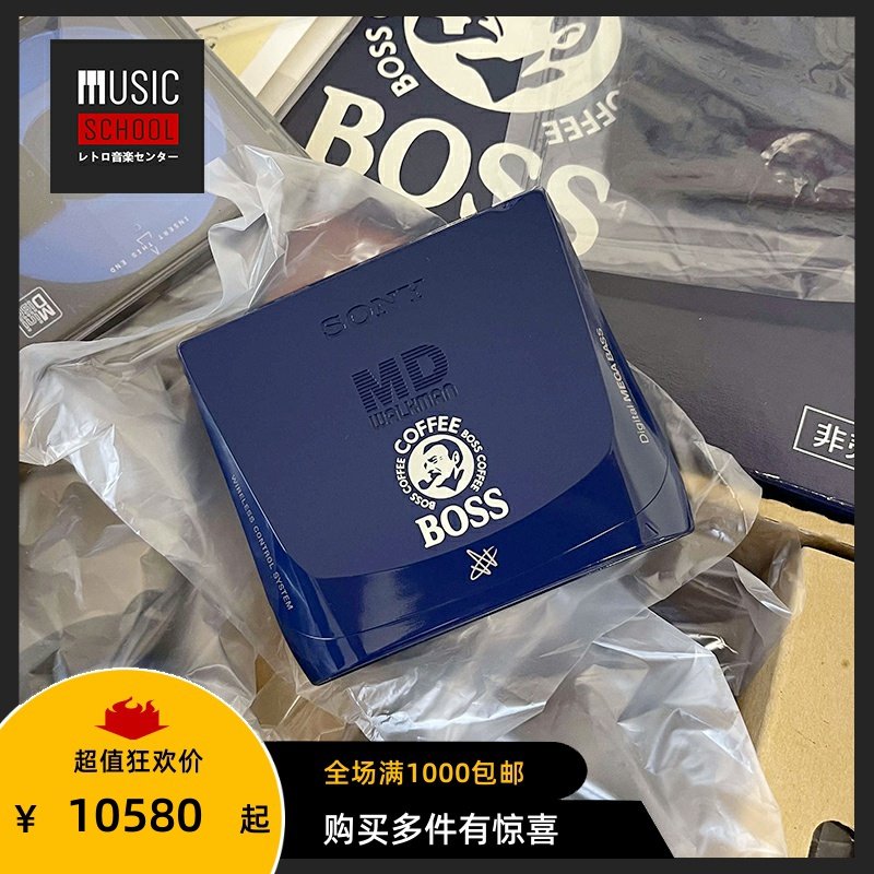 【复古潮玩】2000年索尼SONY E7W MD随身听 无线控制BOSS限定款，怀旧神器，你值得拥有！-MD-淘宝好物网