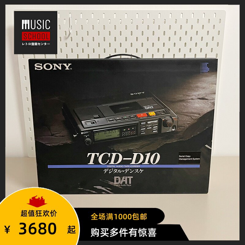 SONY TCD-D10 ジャンク品（货31） 気楽