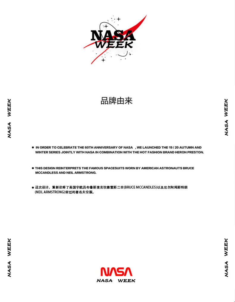 NASA WEEK 美式高街圆领卫衣 图1