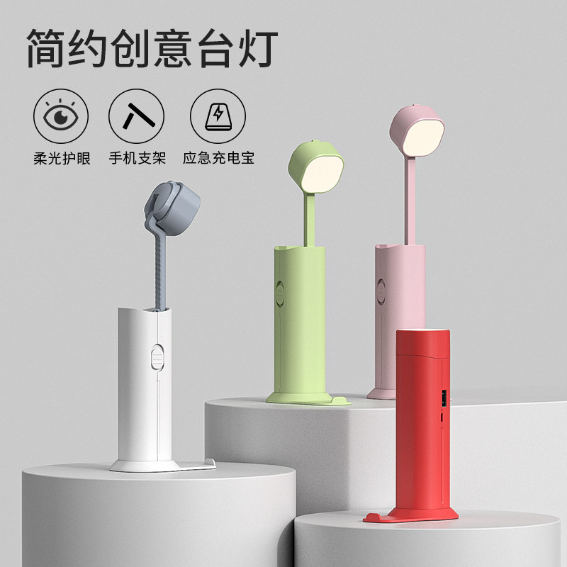 Creative simple small table lamp study special eye protection LED energy-saving night light charging and plugging dual-purpose dormitory lamp charging lamp