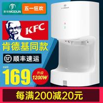 Morton toilet dryer hand dryer household small drying mobile phone bathroom commercial blow drying mobile phone fully automatic induction