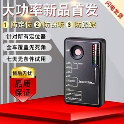 Car-Mounted Beidou Gps Anti-Screen Reverse Masking Tracking Detection Positioning Wireless Signal Detection Intervention Disturban Detection Instrument