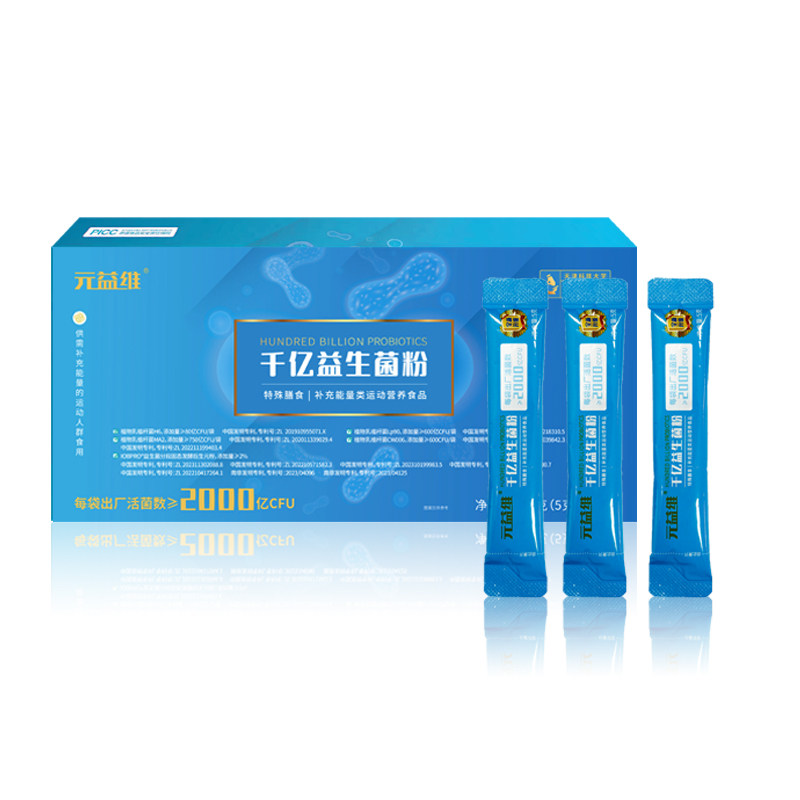 元益维千亿益生菌粉 2000亿/袋活性益生菌 净含量75g(5g*15袋)-淘宝Taobao | 天猫Tmall