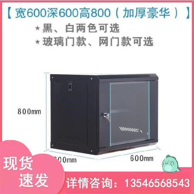 Weak electric box Home concealed large number 26U Internet cabinet ground cabinet 12u wall-mounted cabinet meeting room cabinet