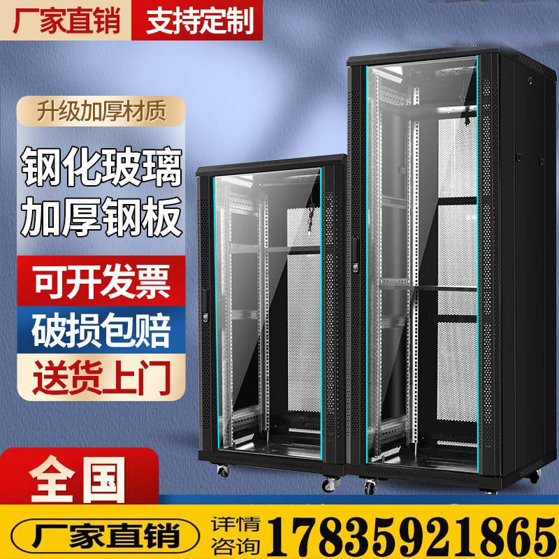 Network cabinet Hongda 1 m 2 m server cabinet 42U power amplifier cabinet weak current switch 12U wall-mounted monitoring