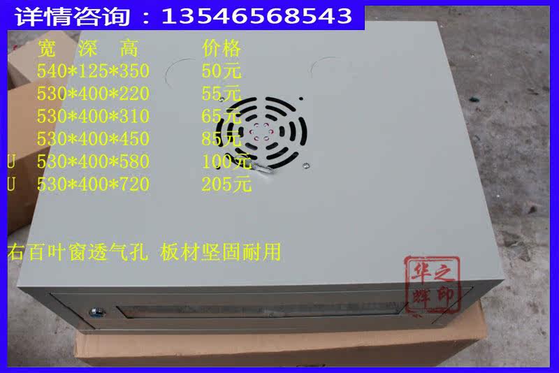 Large number of Internet server wall cabinets Switch 2U4U6IU9U12U15U cabinets wall-mounted