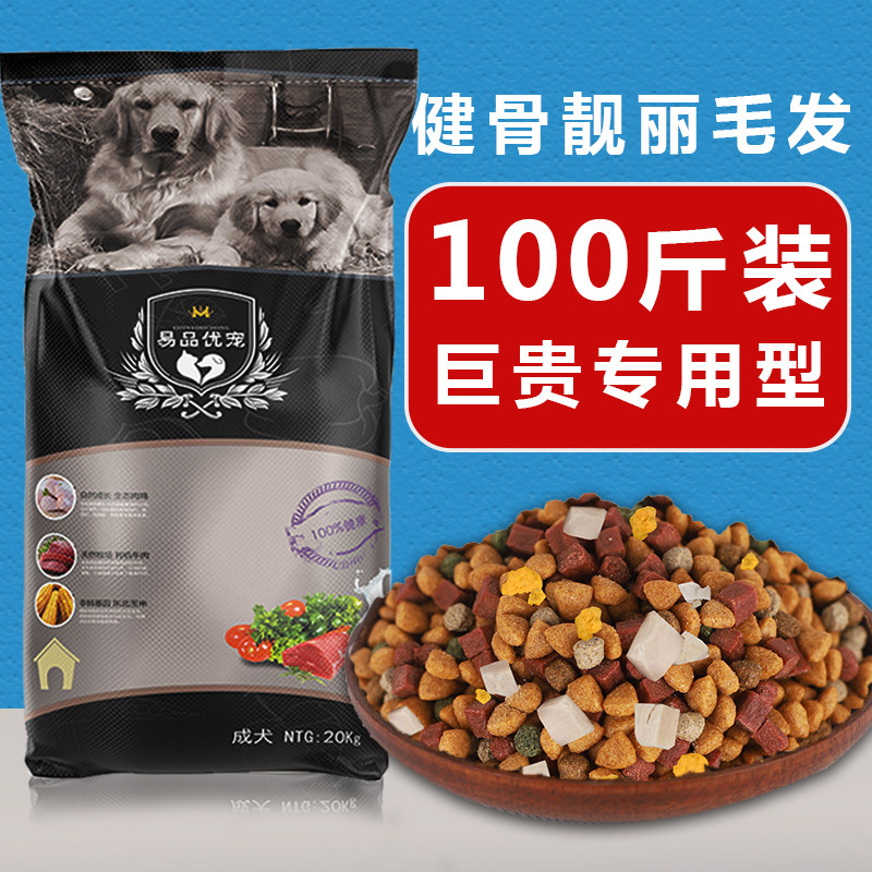 Huge and expensive professional dog food 100 catty large packing large canine hasserge 40 catty for a young dog 20 teddy