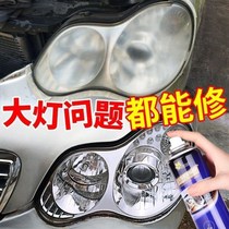 Car headlamp repair liquid refurbishment tool quick light set lampshade scratch aging repair artifact polish