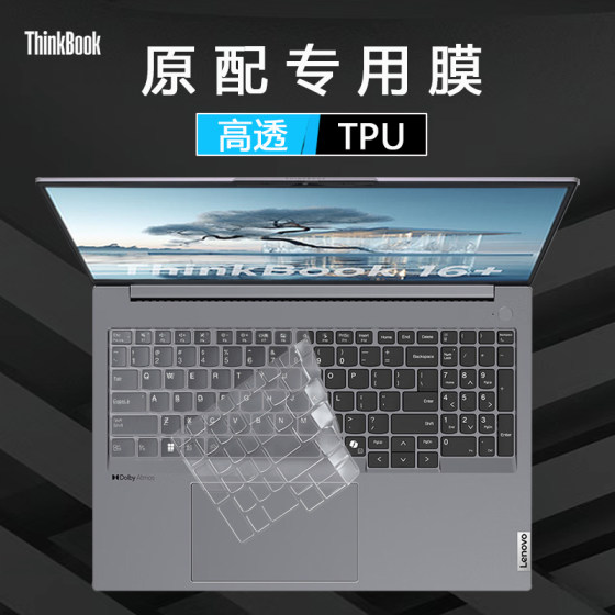 2024 Lenovo ThinkBook16+ 키보드 필름 thinkbook16p 컴퓨터 키 먼지 커버 G6+IRL 오목 및 볼록 키 실리콘 보호 필름 16인치 노트북 강화 스크린 스크린