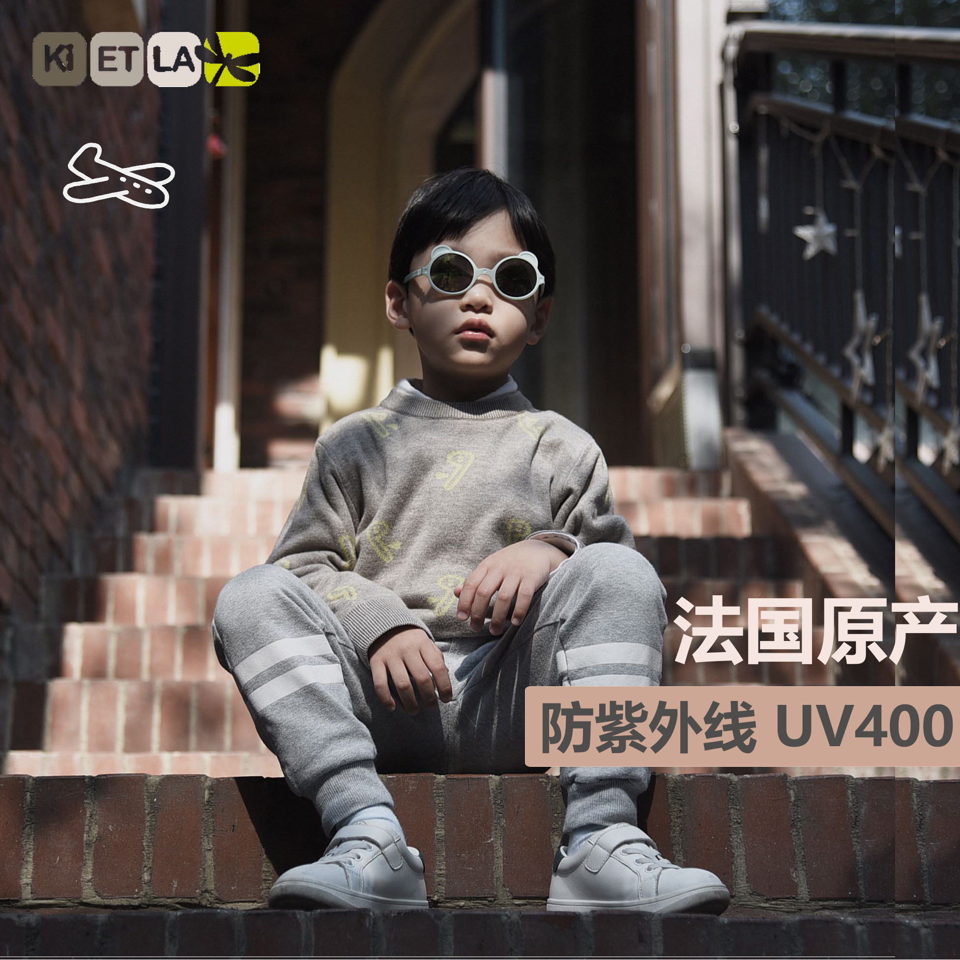 KIETLA new children baby sunglasses sunscreen sunglasses UV safety glasses 1-4 years old