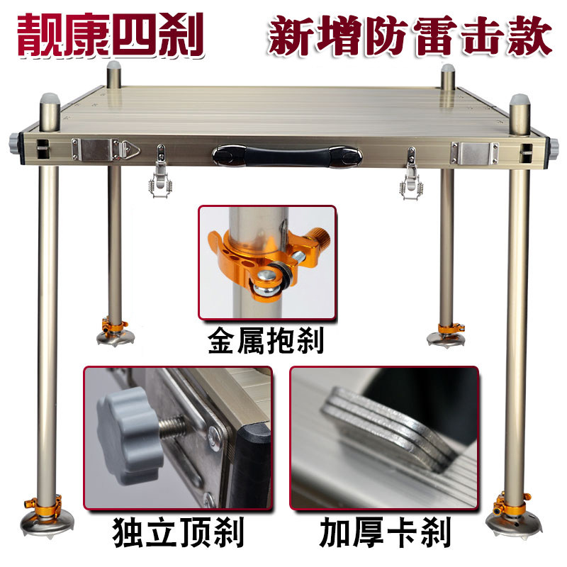 Beautiful Conn New Four-Brake Fishing Desk Aluminum Alloy Diaoyutai Plus Thick Fishing Terrace Four Corners Adjustable Fishing Platform Special Price Clearing House