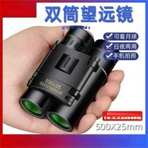 German small binoculars portable high-power high-definition professional-grade concert glasses for children mini drama viewing