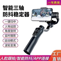 Handheld tripod head stabilizer mobile phone video shooting video triaxial anti-shake multifunction intelligent self-slapping bar 360 degrees rotating tripod mesh red shooting vlog god instrumental bracket heel beat