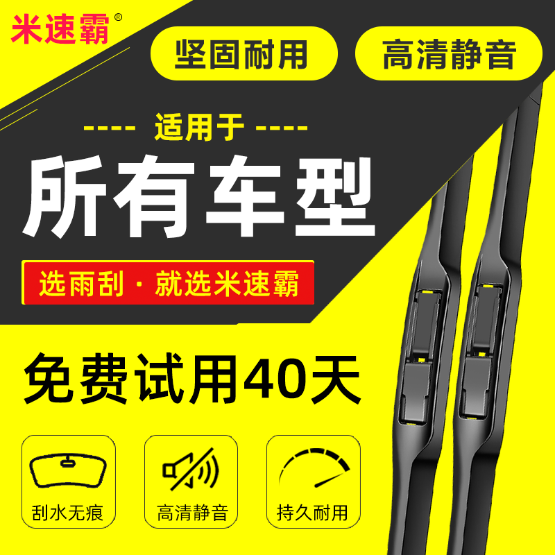 Three-Stage Wiper Blade, Original Car-Specific Front Wiper Blade, Frameless, Silent, Universal Rubber Strip, Original Front Window Wiper
